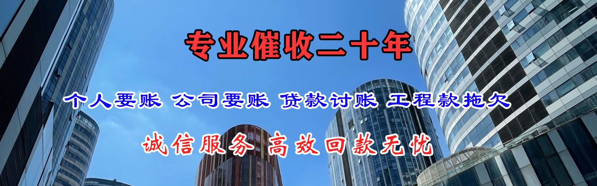岳西要帐公司