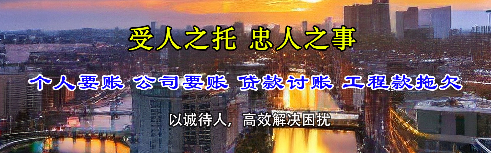 岳西要债公司