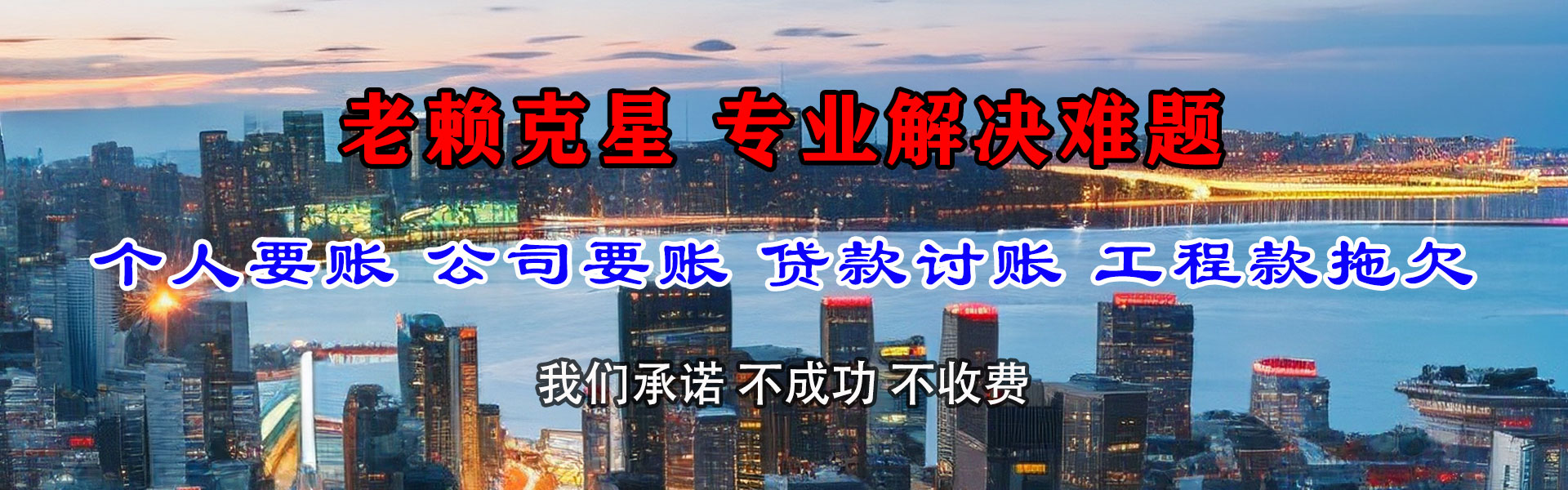 岳西收账公司